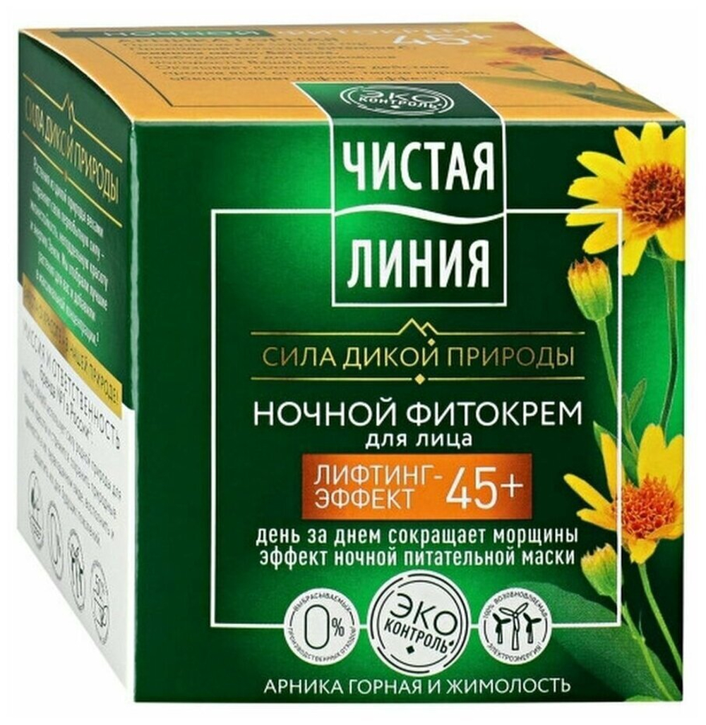 Крем Чистая Линия арника и жимолость ночной 45+, 45 мл