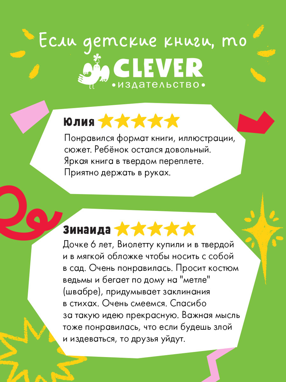 Книжки-картинки. Ведьмочка Виолетта, шалости и заколдованный суп