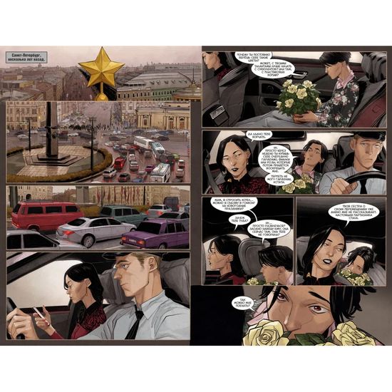 Комикс Чумной доктор. Том 2. Золотой цветок