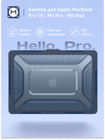 Бампер MosSeller c подставкой для MacBook Pro 14 (M1 Pro/Max, M3, M4, M5, M5 Pro/Max), Синий