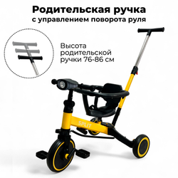 Велосипед-трансформер Split