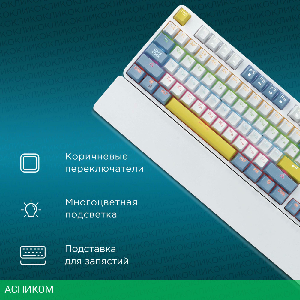 Клавиатура Oklick K951X белый (1901079)