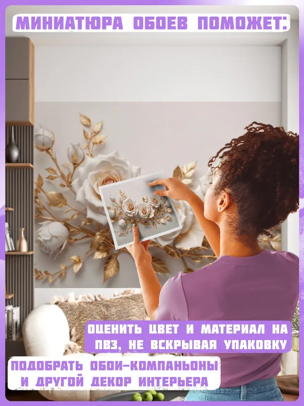 3D Фотообои Розы и золотые листья