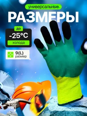 Перчатки рабочие плотные. 1 пара