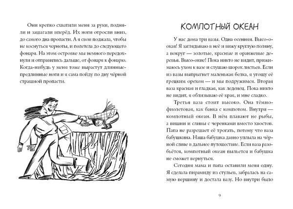 Когда озеро квакнет