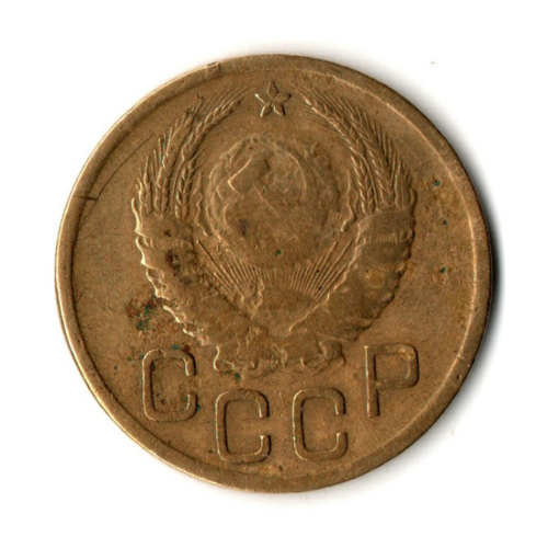 3 копейки 1941 год