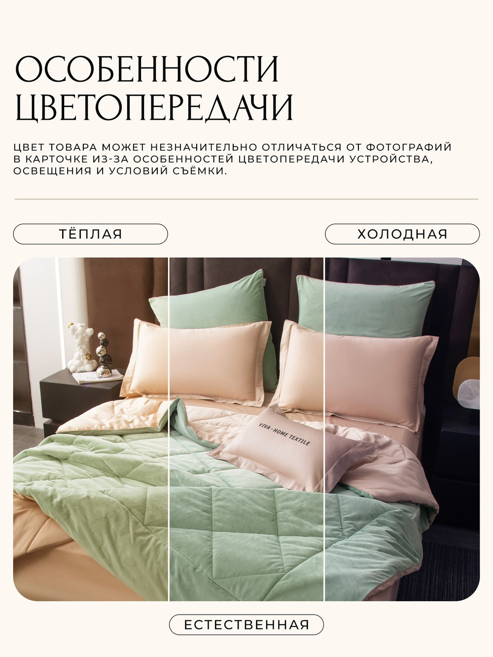 Комплект постельного белья на резинке с одеялом Вельвет Премиум «Мятная прохлада»
