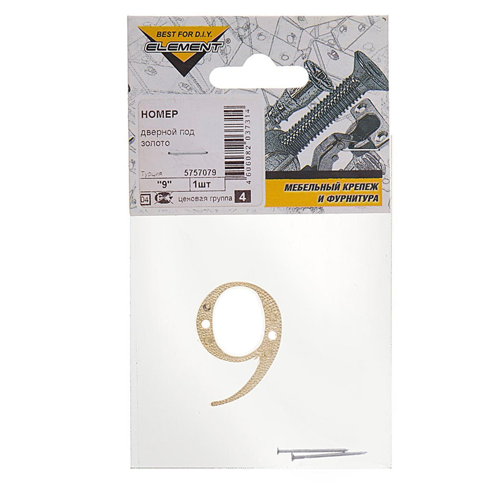 НОМЕР ДВЕРНОЙ ELEMENT 9 ЗОЛОТО