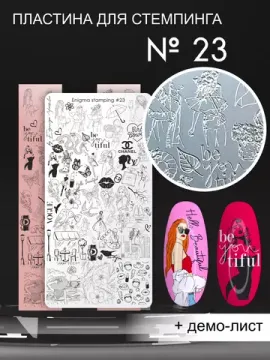 Пластина для стемпинга Enigmanic Stamping №023