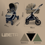 Коляска детская Bubago Gaudi 3в1 арт BG 195-2 цвет Бежевый