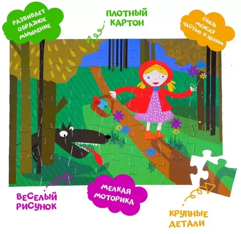 Пазл из 35 деталей Красная Шапочка The purple cow