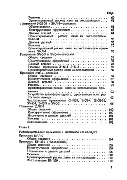 Справочник по радиоприемникам | Р.М. Малинин