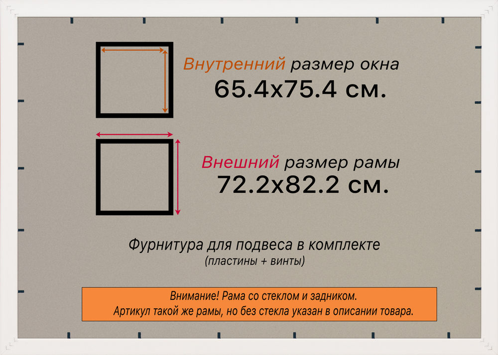 Рамка 65x75 для постера и фотографий RPS1241742-21
