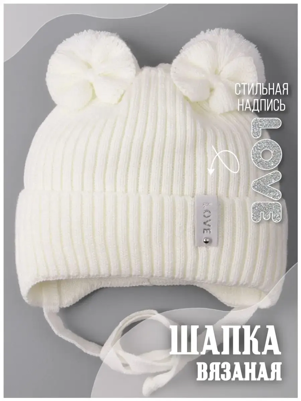 Шапка вязаная демисезонная для девочки