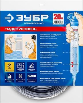 ЗУБР 20 м, d 8 мм, гидроуровень, Профессионал (3482-08-20)
