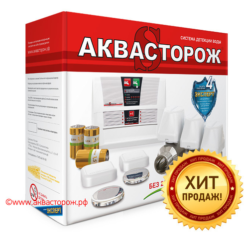 Набор «201 Аквасторож Эксперт»