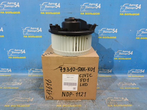 Моторчик печки Honda CIVIC 2006-2008