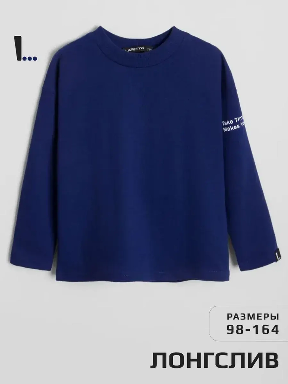 Лонгслив для мальчика на весну
