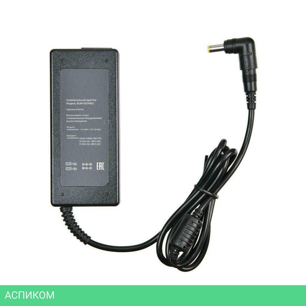 Зарядное устройство для ноутбука Buro BUM-0054B65