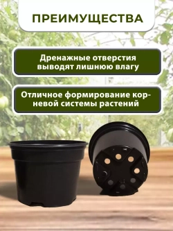 Горшки для растений и рассады 0,5 литра, 20 ШТ