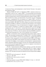 Ликвидация враждебного элемента