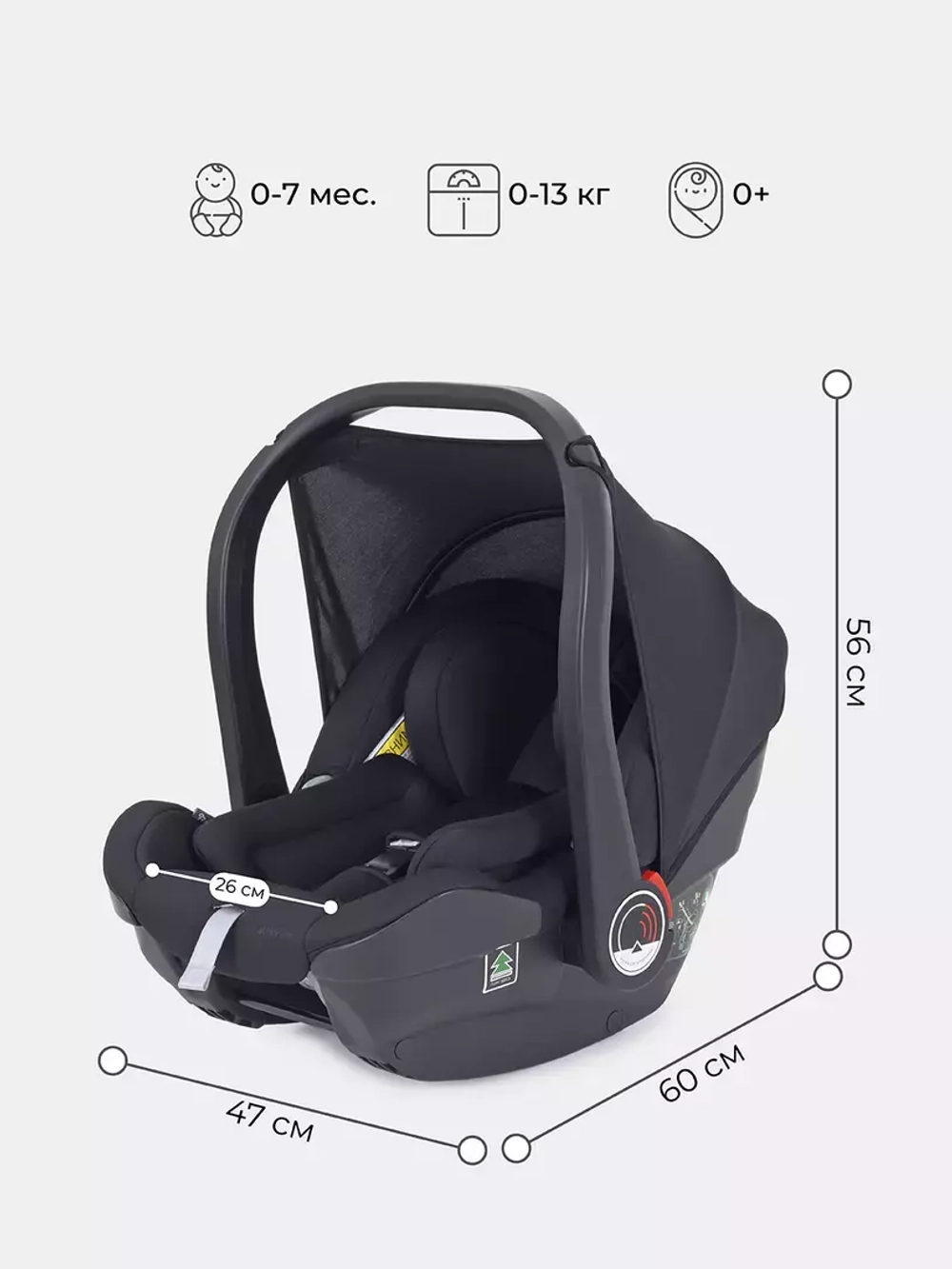 Автокресло RANT AY328 Pro "CARRY" Active Line (Black) группа 0+  (0-13 кг)