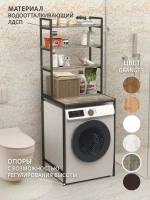 Стеллаж в ванную EVO