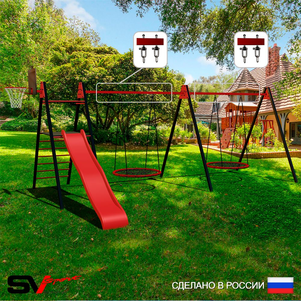 Уличные качели Sv Sport Maxi х 2 с горкой УК351.7КВ2 (7.0м/Щит баскет/Гнездо 100см 2шт/Подвесы на втулке 2к)