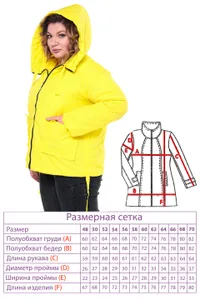 Куртка 2416 Fabrika