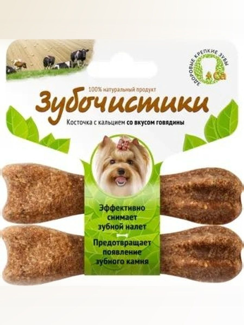 Косточка со вкусом говядины Зубочистики для собак мелких пород набор из 12 упаковок по 2шт весом 0,036кг