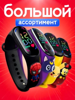 Часы наручные