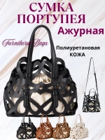 Портупея для сумки