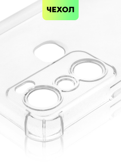 Чехол BROSCORP для Infinix Hot 20i (арт. INF-H20i-HARD-TPU-TRANSPARENT)