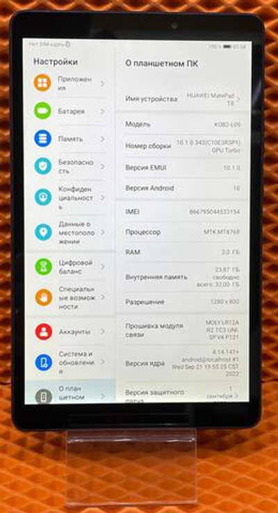 Планшет HUAWEI MatePad T8 2/32 ГБ