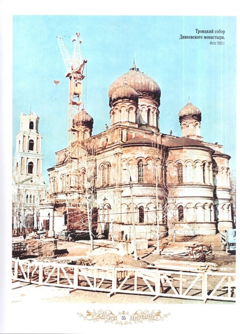 История возрождения Серафимо-Дивеевского монастыря