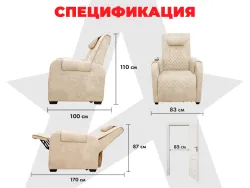 Кресло-реклайнер FUJIMO LOUNGE UP Ваниль, электрическое с подъемом и массажем