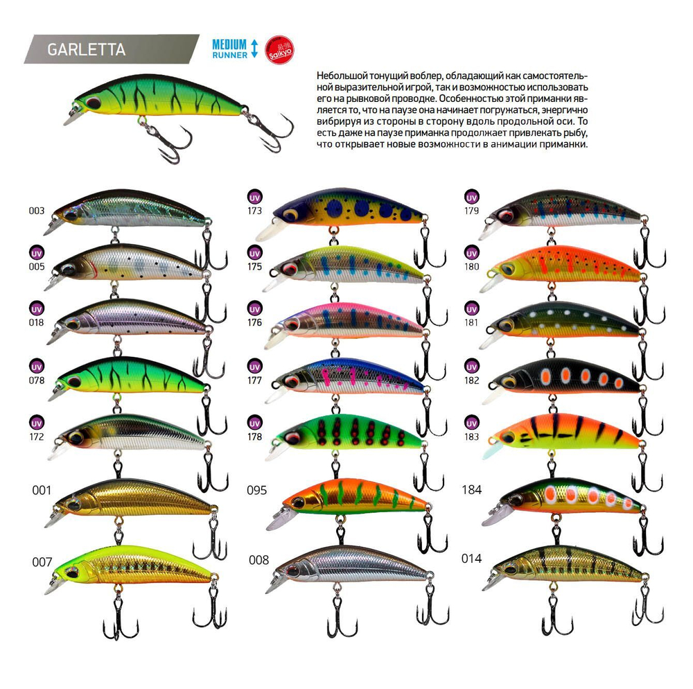 Воблер для рыбалки GARLETTA 60S-078 6,4 г., тонущий