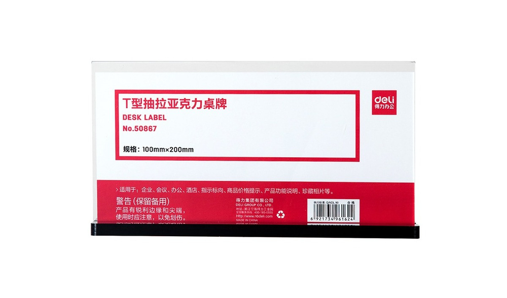 Табличка информационная Deli 10x20см настольная прямоугольная прозрачный 50867