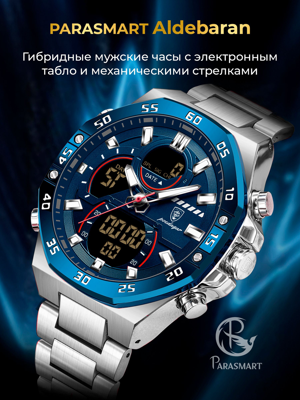 Часы мужские кварцевые ALDEBARAN E101 c металлическим браслетом (серебро, синий)