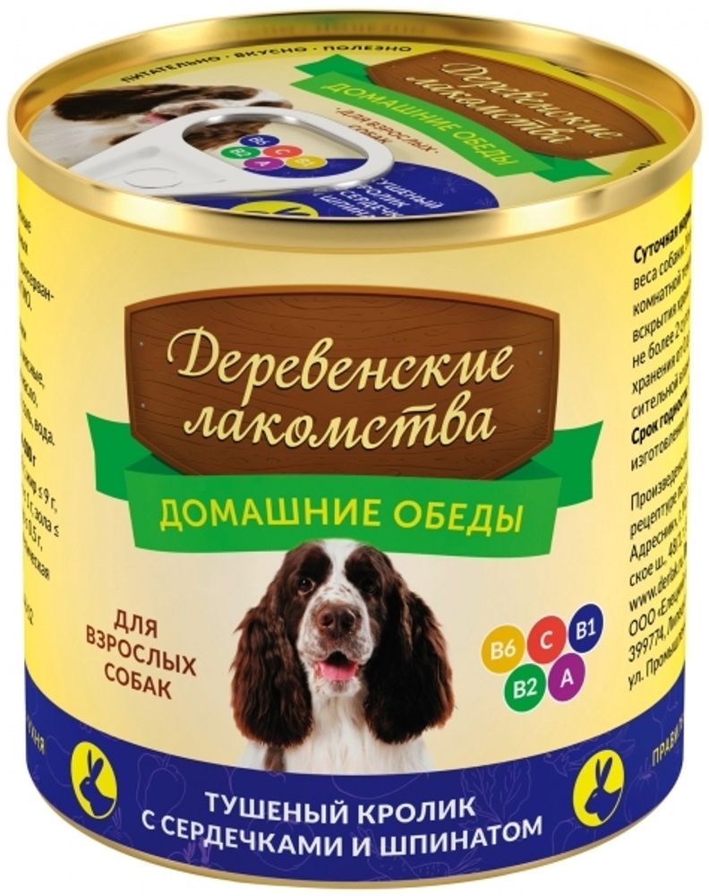 Деревенские лакомства 240гр Влажный корм для собак, тушеный кролик с сердечками и шпинатом, консервы