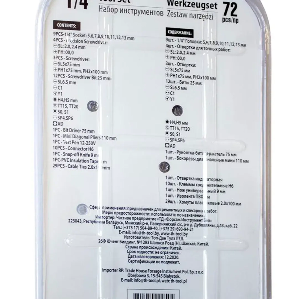 Набор инструментов 72пр. 1/4'' WMC TOOLS WMC-2072