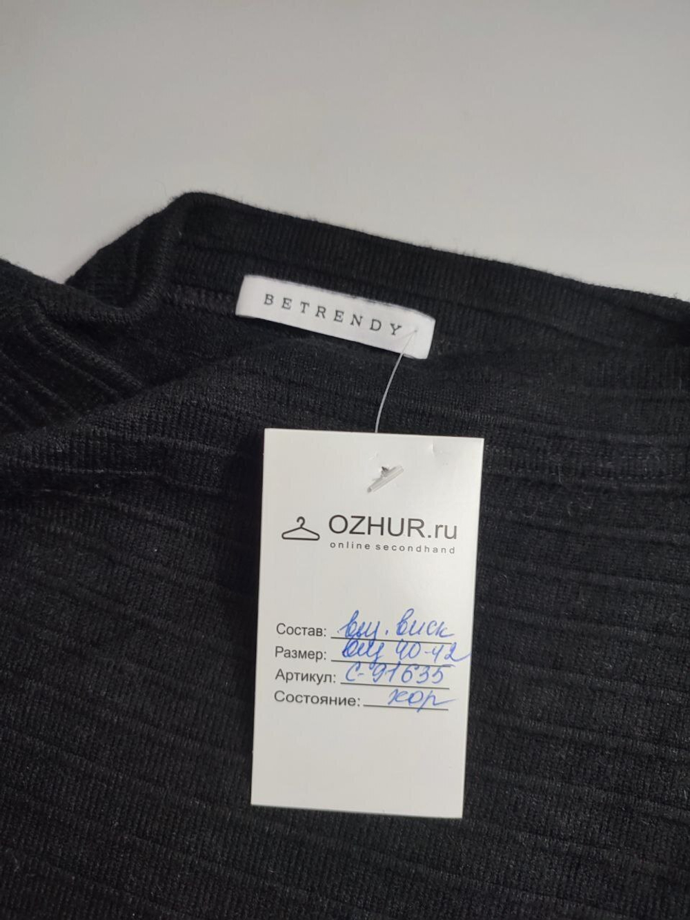 Платье Be trendy базовое 40/42 размер