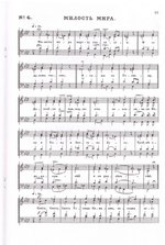 Литургия святого Иоанна Златоустаго (заупокойная). Для четырехголосного хора. Партитура (репринтное издание)