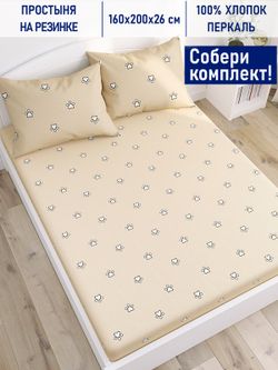 Простынь на резинке Котики Котики "Котики (компаньон)" 160х200 см