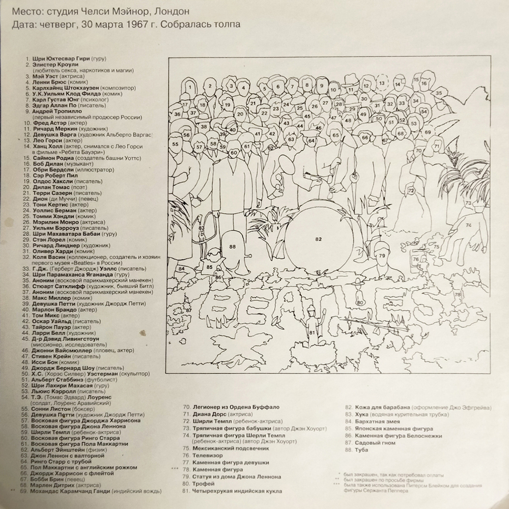 Битлз / Оркестр Клуба Одиноких Сердец Сержанта Пеппера - Револьверъ (2LP)