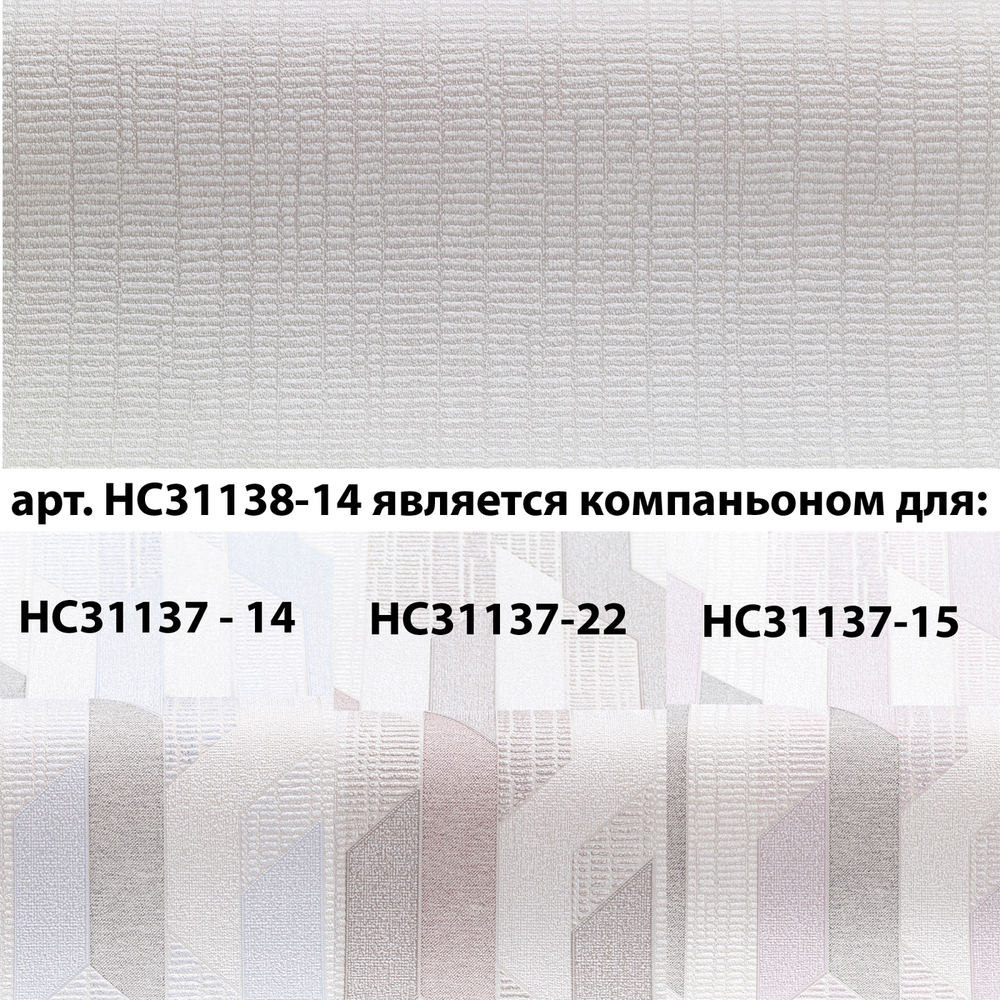 Виниловые обои HC31138-14 PALITRA HOME Tact, однотонные, вспененный винил, 1.06 х 10 м