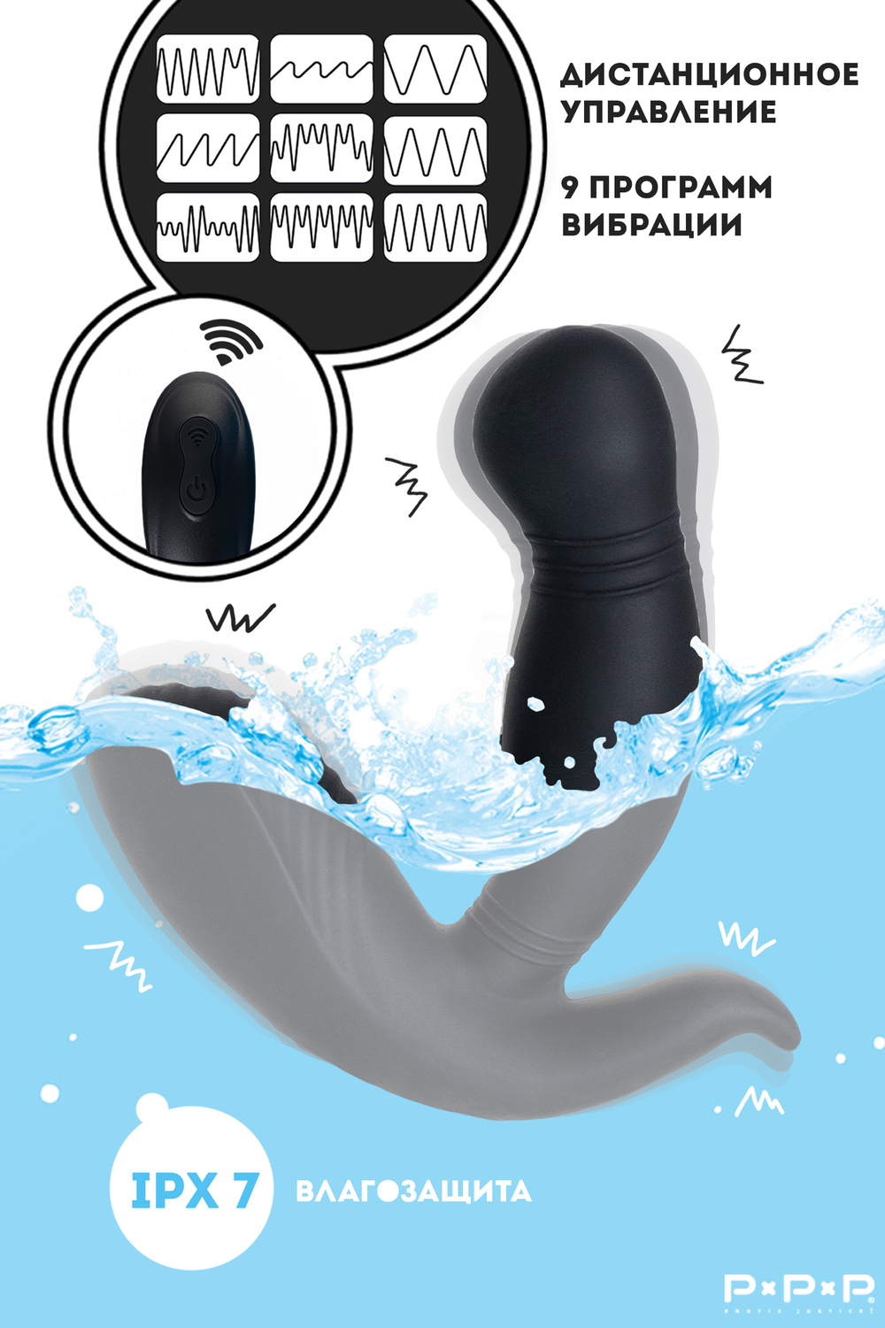 Стимулятор простаты PPPVIBE 9 W MOTOR, силикон, черный, 12 см