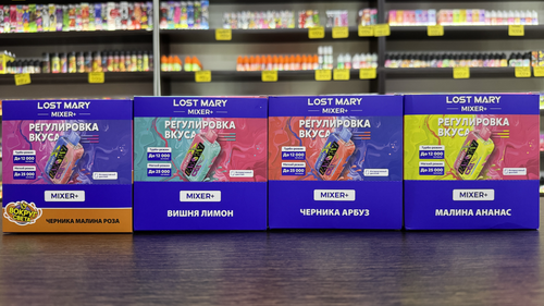 Lost Mary Mixer +
