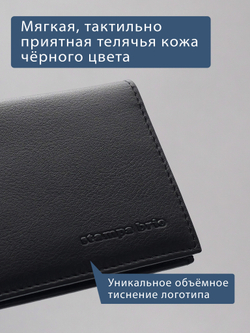 501 R - Футляр для карт и визиток с RFID защитой