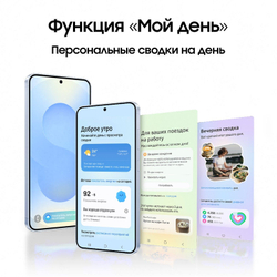 Смартфон Samsung Galaxy S25 512ГБ Голубой (Icyblue)